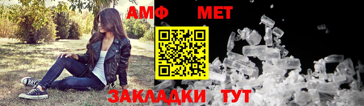   ссылка  Amphetamine  Вход с VPN  АМФЕТАМИН VHQ  Свободный 
