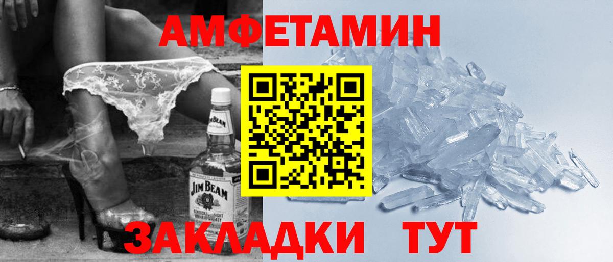 АМФЕТАМИН 97% Свободный