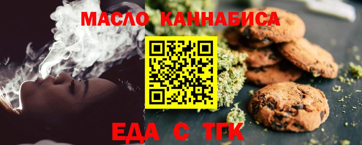 Canna-Cookies марихуана  Вход с VPN  Свободный 