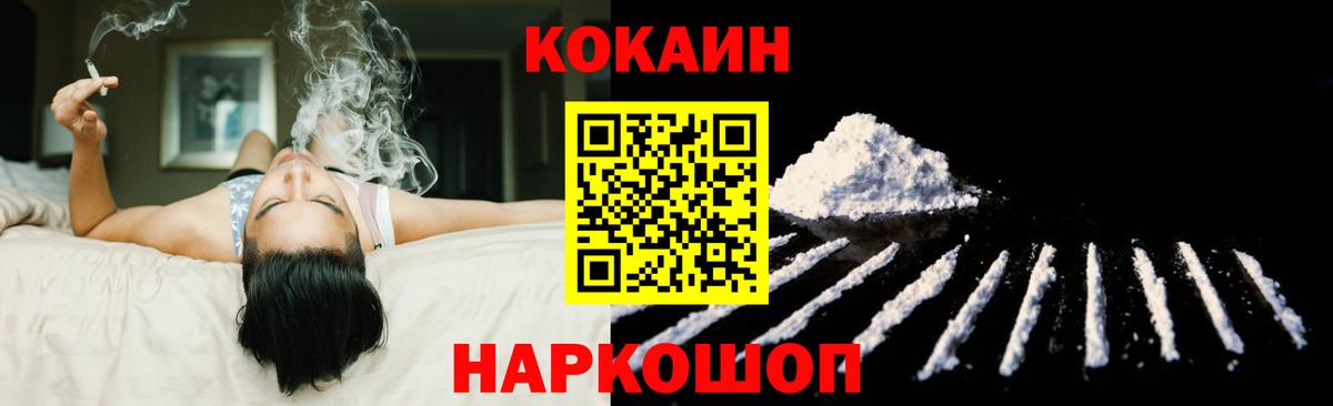 Свободный  КОКАИН Перу  Вход с VPN  КОКАИН Columbia 