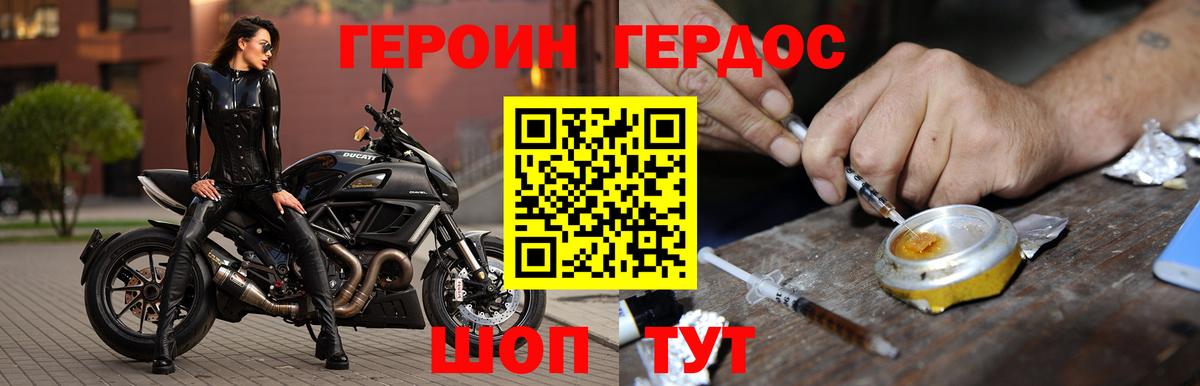Свободный  ГЕРОИН герыч  Вход с VPN 