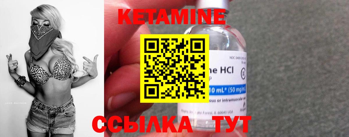 Свободный  КЕТАМИН ketamine  Вход с VPN  Кетамин VHQ 