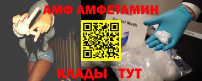 амф Можайск