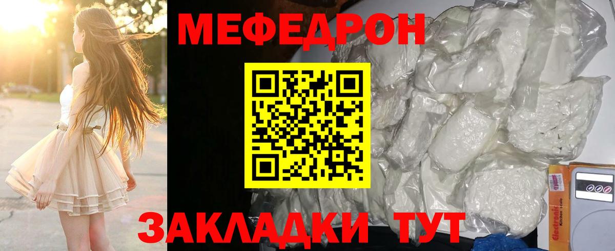 Свободный  Мефедрон  Меф  Мефедрон VHQ  Вход с VPN  Меф VHQ 