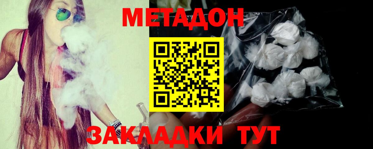 omg ТОР  МЕТАДОН мёд  Вход с VPN  Свободный 