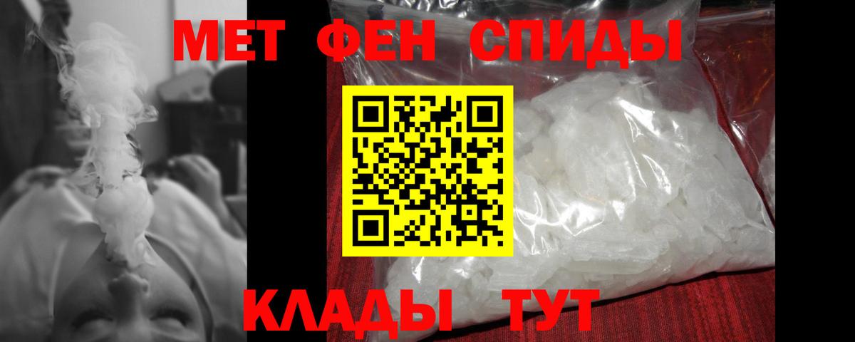 Свободный  МЕТАМФЕТАМИН мет  Вход с VPN 