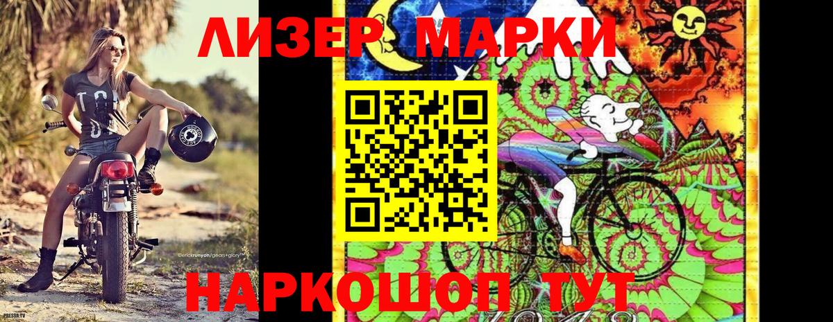 Марки NBOMe 1,8мг Свободный