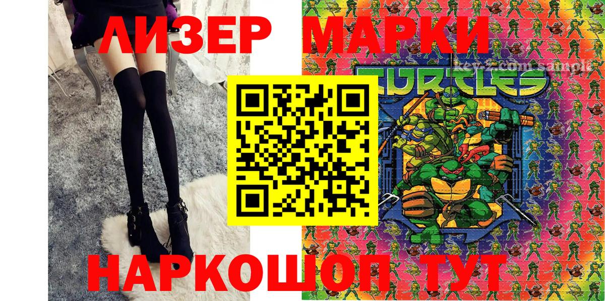 Свободный  купить наркотик  Марки NBOMe  Вход с VPN  Марки 25I-NBOMe 1500мкг 