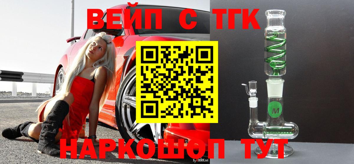 ТГК Wax Свободный
