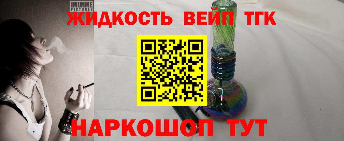 Дистиллят ТГК концентрат  Дистиллят ТГК жижа  Свободный  Вход с VPN 